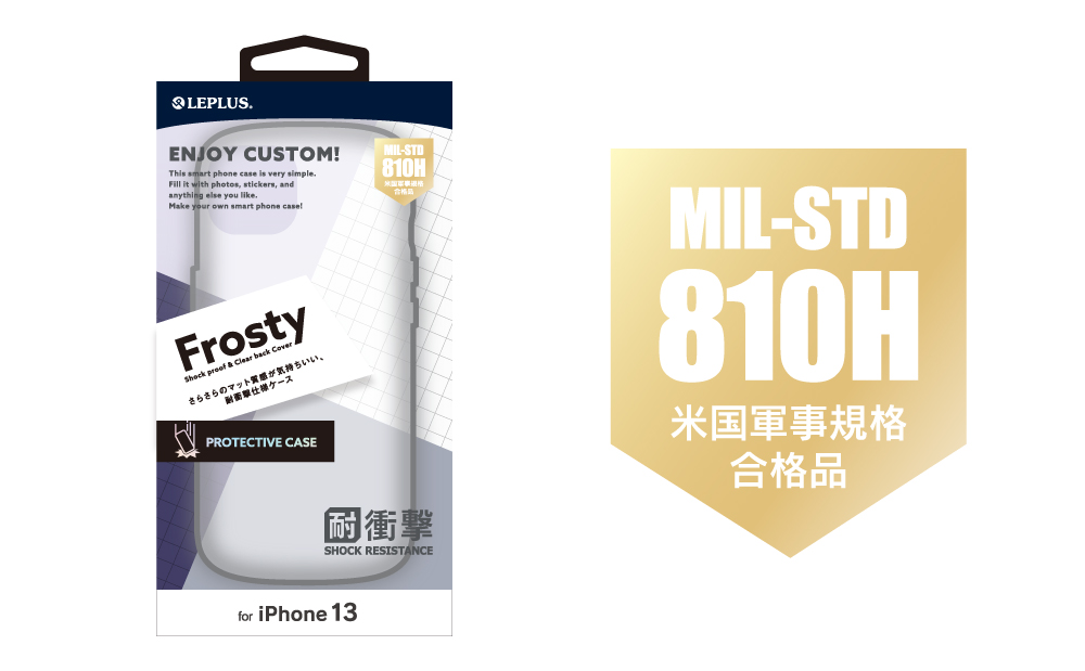 iPhone 13 耐衝撃マットハイブリッドケース Frosty MIL規格